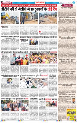 REWARI MAHENDERGARH TIMES 2025-01-24