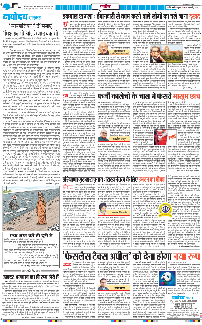 THE NAVODAYATIMES NCR MAIN 2025-01-24