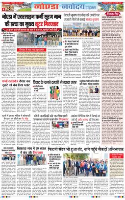 Noida 2025-01-24