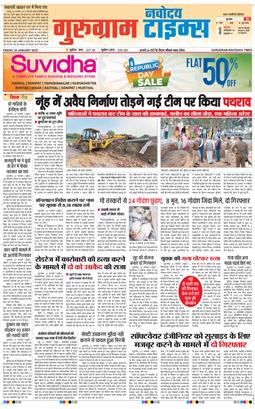 Gurgaon 2025-01-24