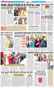 DEHRADUN TIMES 2025-01-24