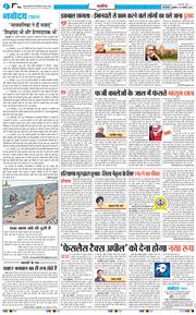 THE NAVODAYA TIMES MAIN UP 2025-01-24
