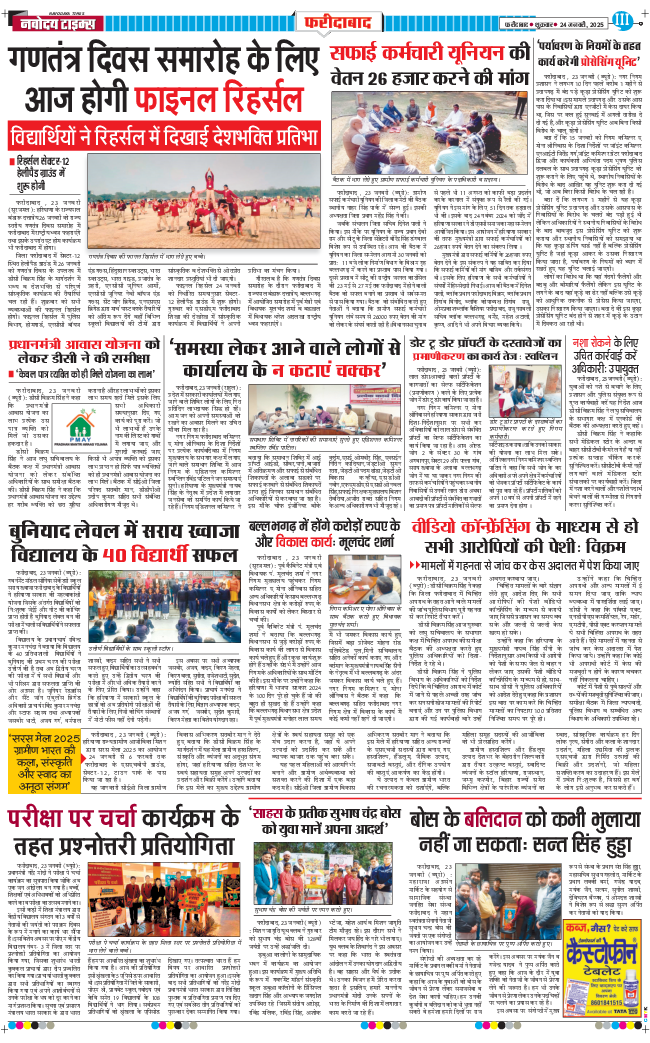 Faridabad 2025-01-24