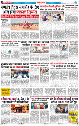 Faridabad 2025-01-24