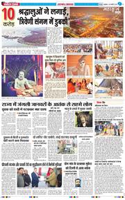 THE NAVODAYA TIMES MAIN UTTARAKHAND AND DEHRADUN 2025-01-24