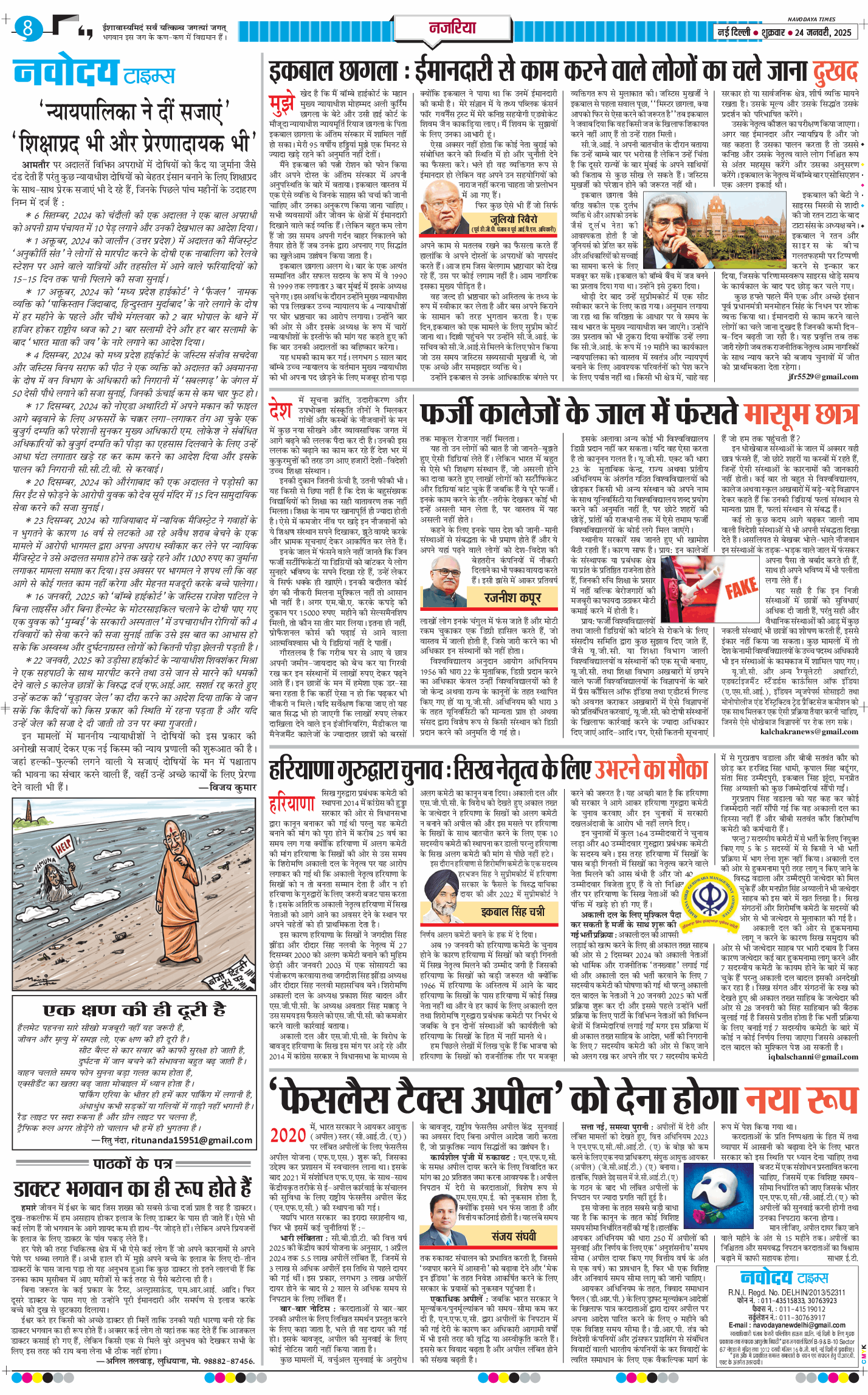 Main Edition 2025-01-24