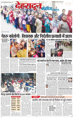DEHRADUN TIMES 2025-01-24