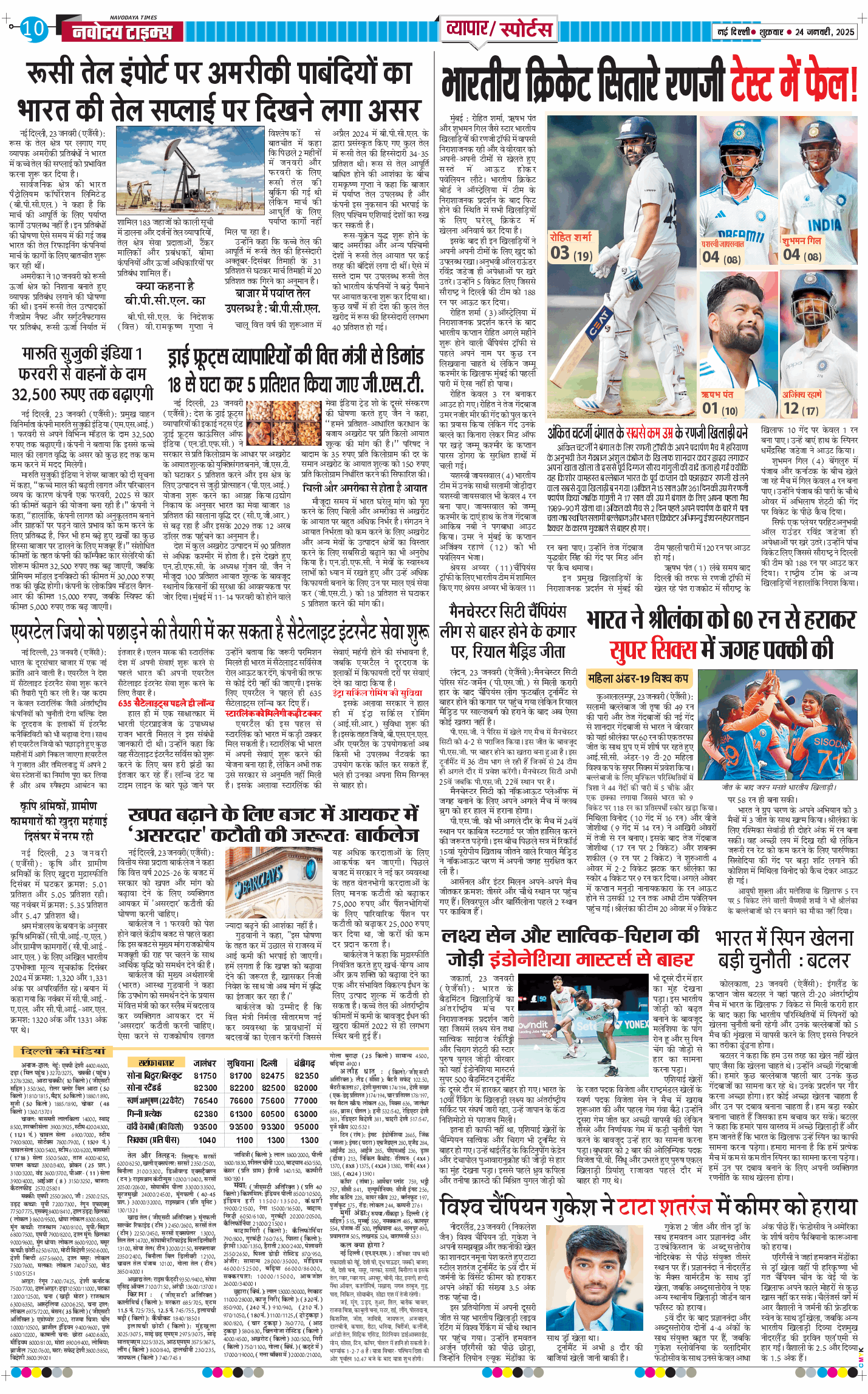Main Edition 2025-01-24