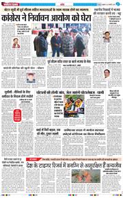THE NAVODAYA TIMES MAIN UTTARAKHAND AND DEHRADUN 2025-01-24