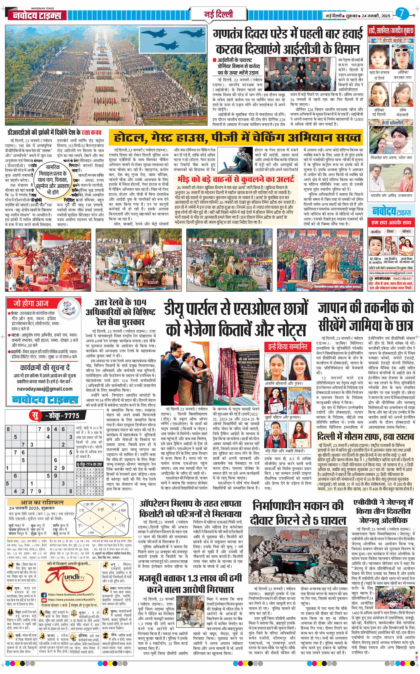 Main Edition 2025-01-24