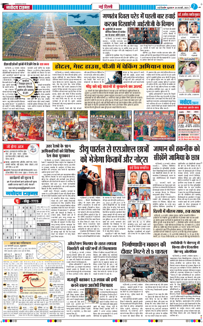 Main Edition 2025-01-24