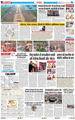 Main Edition 2025-01-24