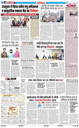 Faridabad 2025-01-24