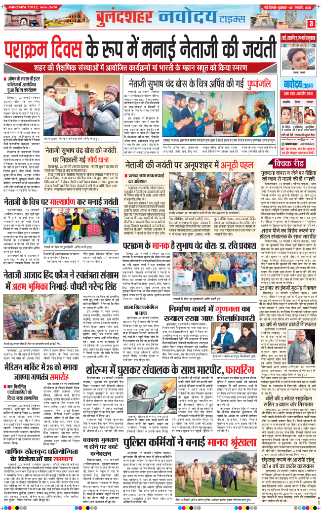 Noida 2025-01-24