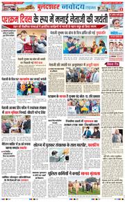Noida 2025-01-24