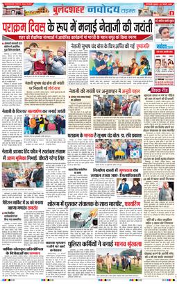 Noida 2025-01-24