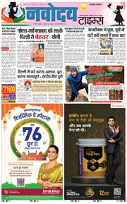 THE NAVODAYA TIMES MAIN UP 2025-01-24