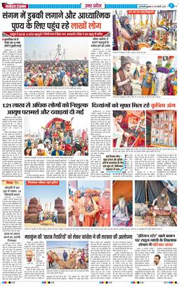 THE NAVODAYA TIMES MAIN UP 2025-01-24