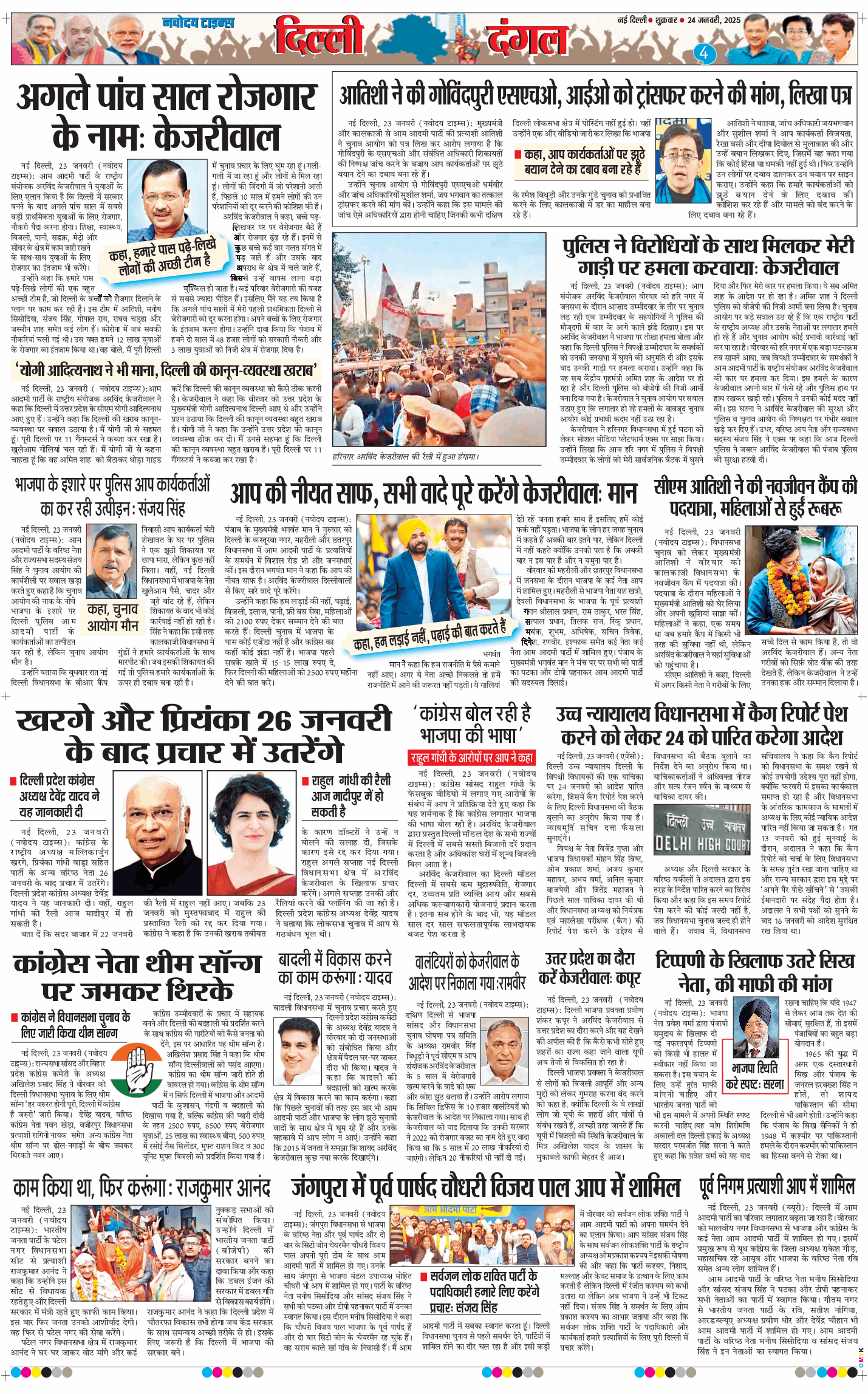 Main Edition 2025-01-24