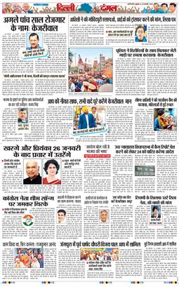 Main Edition 2025-01-24