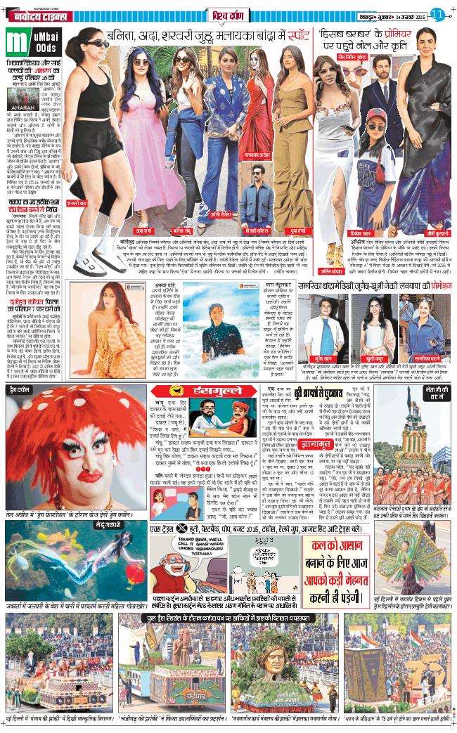 THE NAVODAYA TIMES MAIN UTTARAKHAND AND DEHRADUN 2025-01-24
