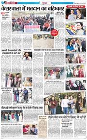 DEHRADUN TIMES 2025-01-24