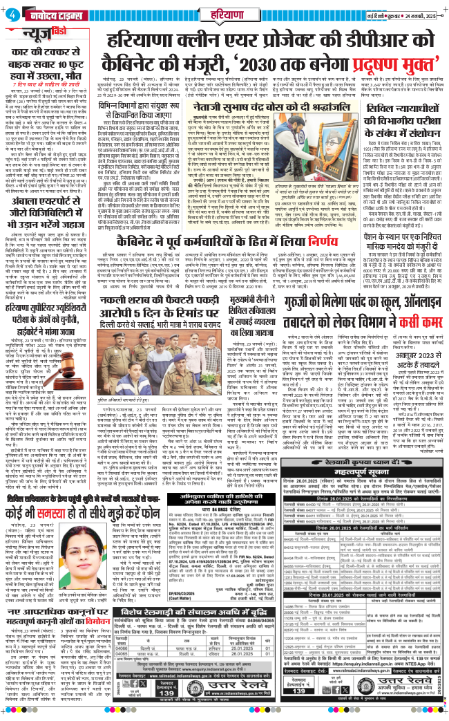 THE NAVODAYATIMES NCR MAIN 2025-01-24
