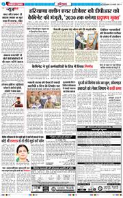 THE NAVODAYATIMES NCR MAIN 2025-01-24