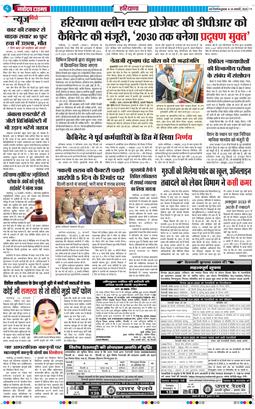 THE NAVODAYATIMES NCR MAIN 2025-01-24