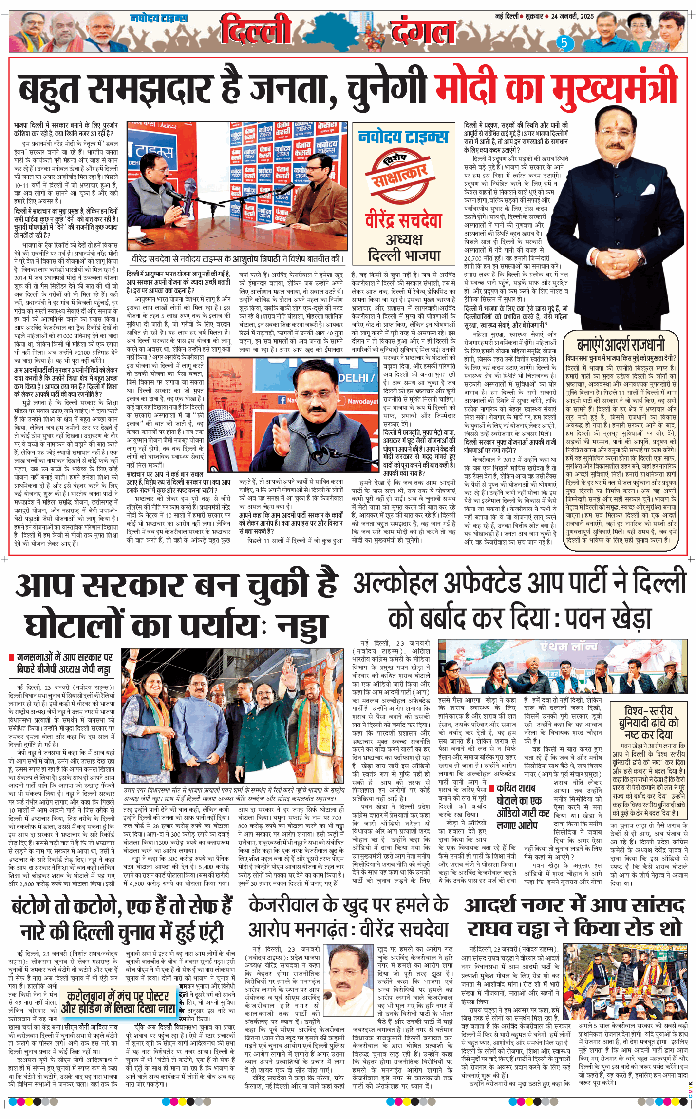 Main Edition 2025-01-24