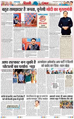 Main Edition 2025-01-24