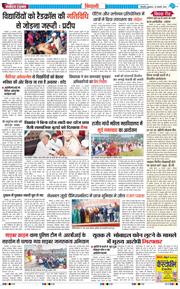 BHIWANI TIMES 2025-01-24