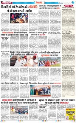 BHIWANI TIMES 2025-01-24