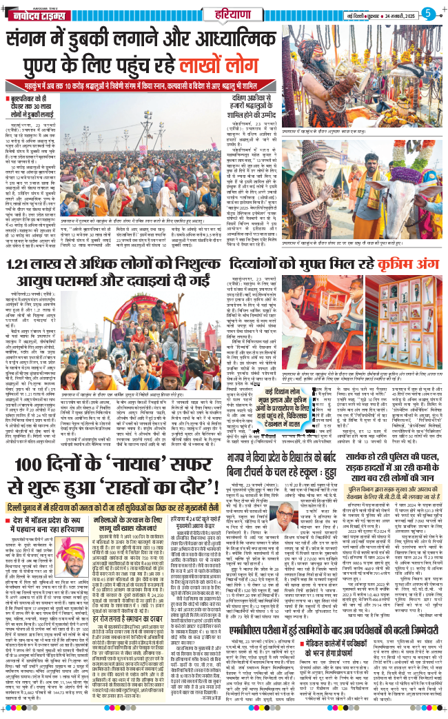 THE NAVODAYATIMES NCR MAIN 2025-01-24