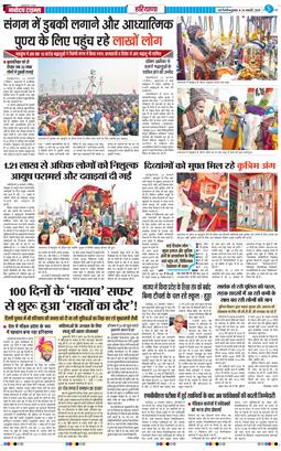 THE NAVODAYATIMES NCR MAIN 2025-01-24