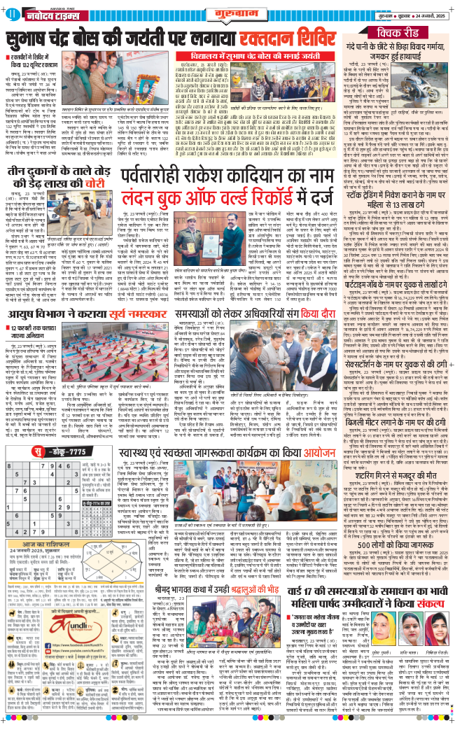 Gurgaon 2025-01-24