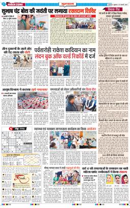 Gurgaon 2025-01-24