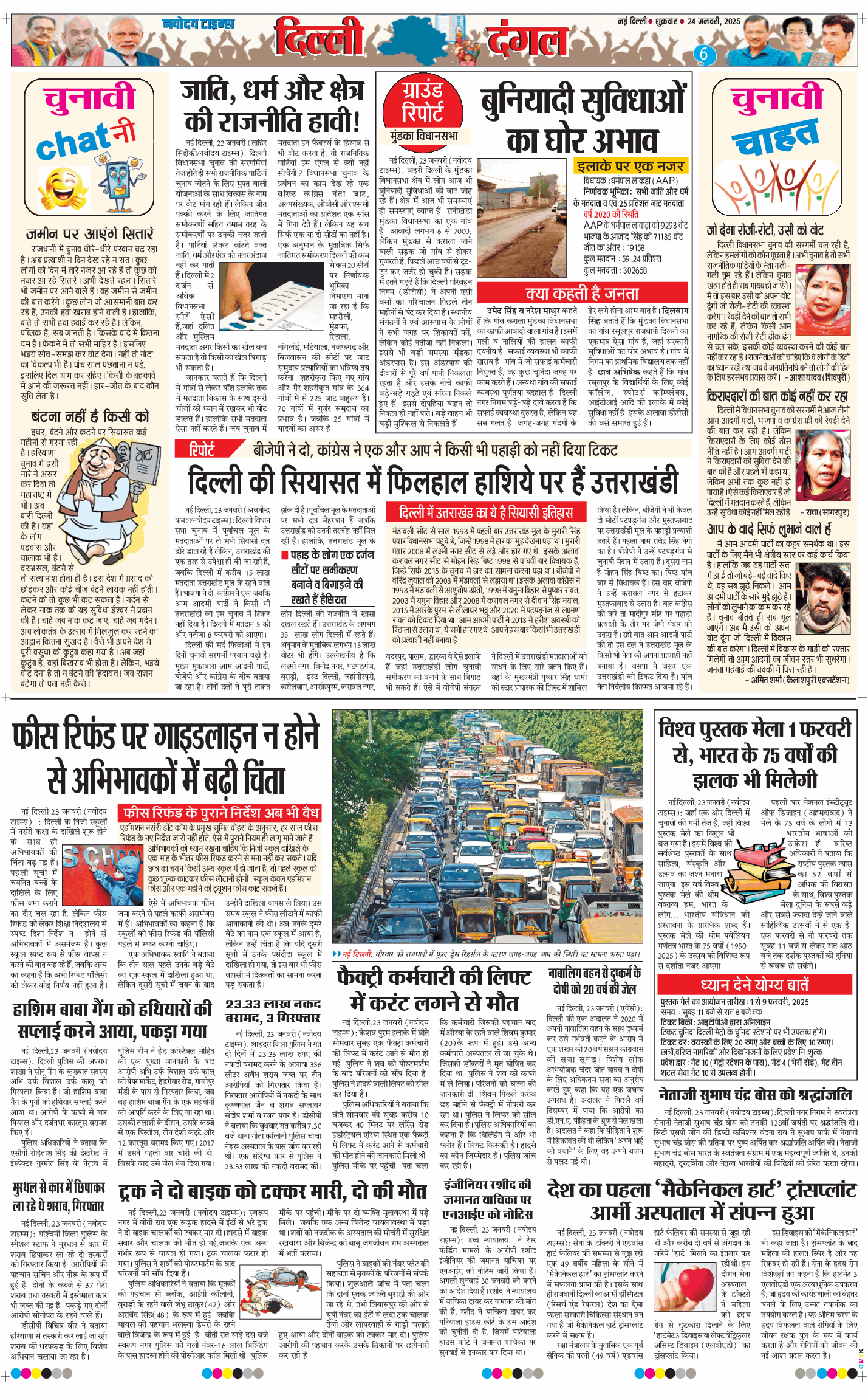 Main Edition 2025-01-24
