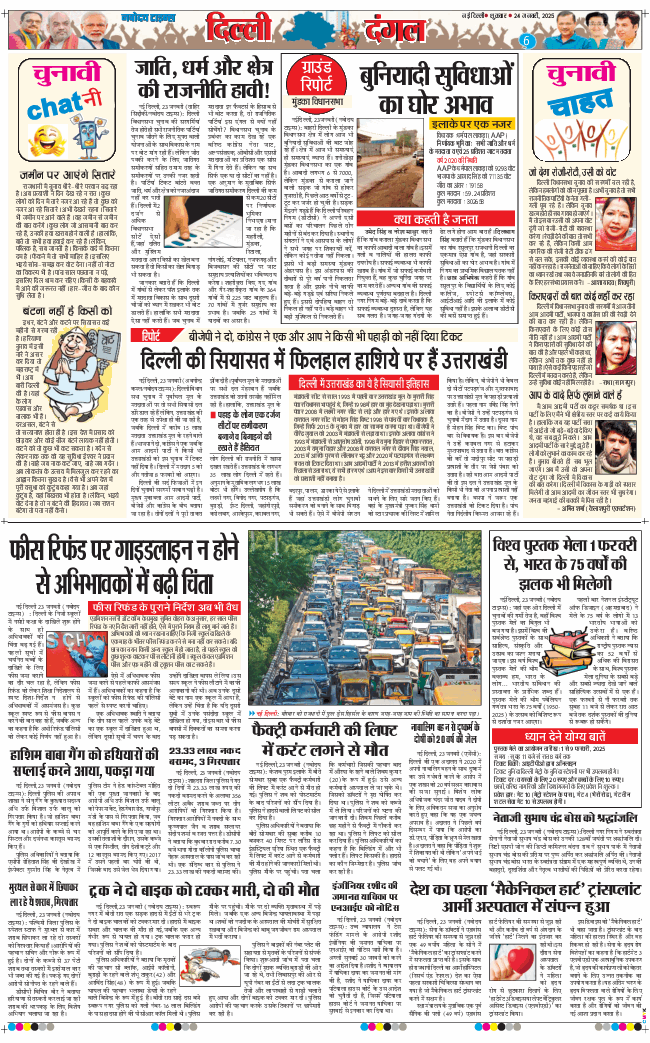 Main Edition 2025-01-24
