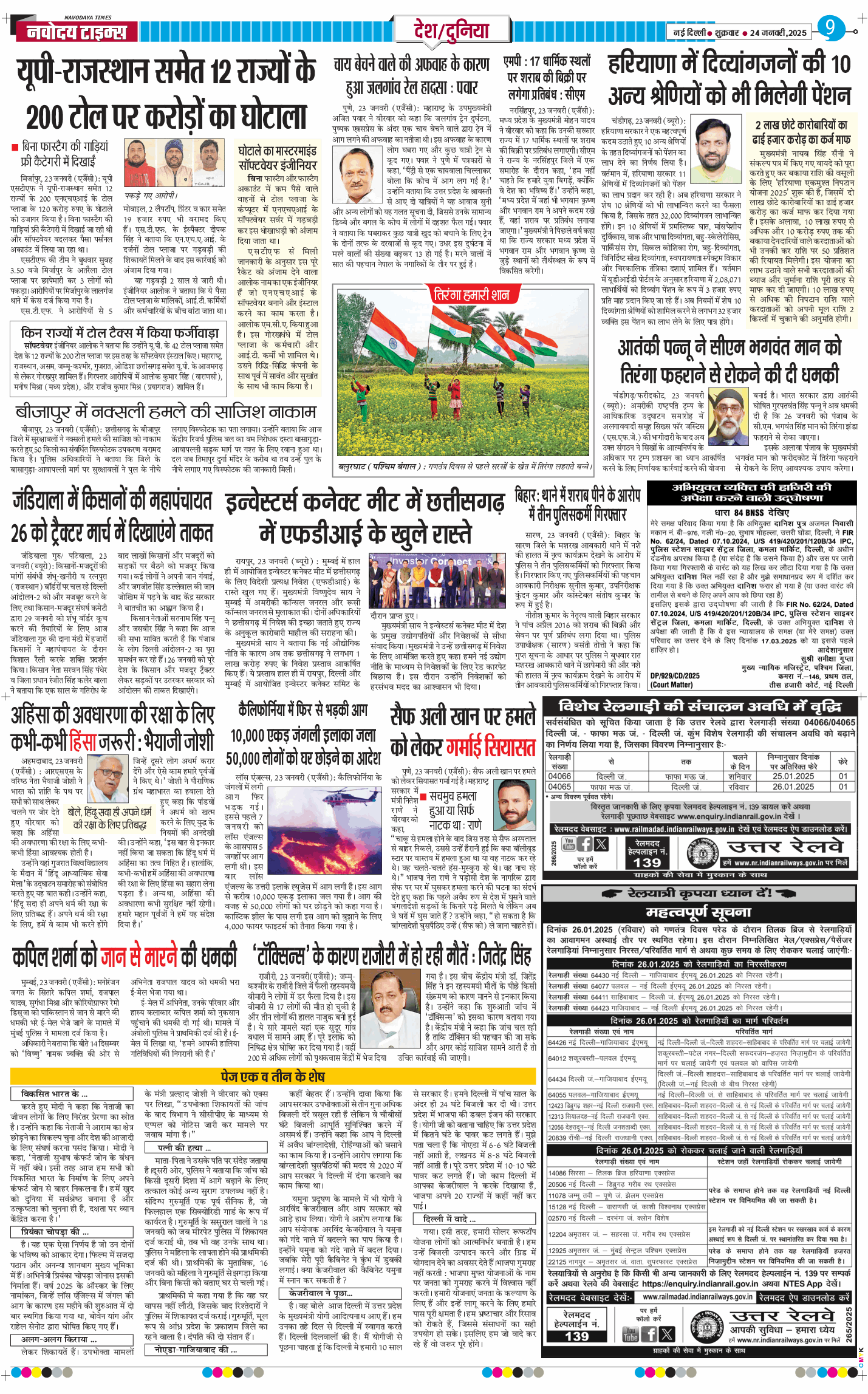 Main Edition 2025-01-24