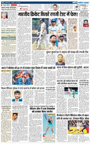 THE NAVODAYA TIMES MAIN UTTARAKHAND AND DEHRADUN 2025-01-24