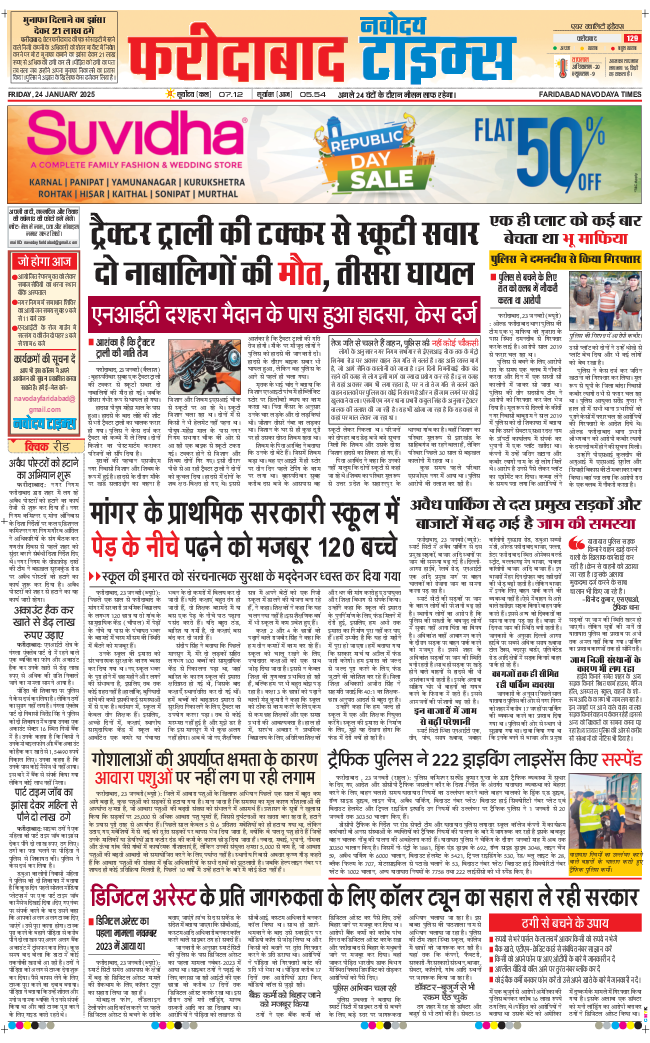 Faridabad 2025-01-24