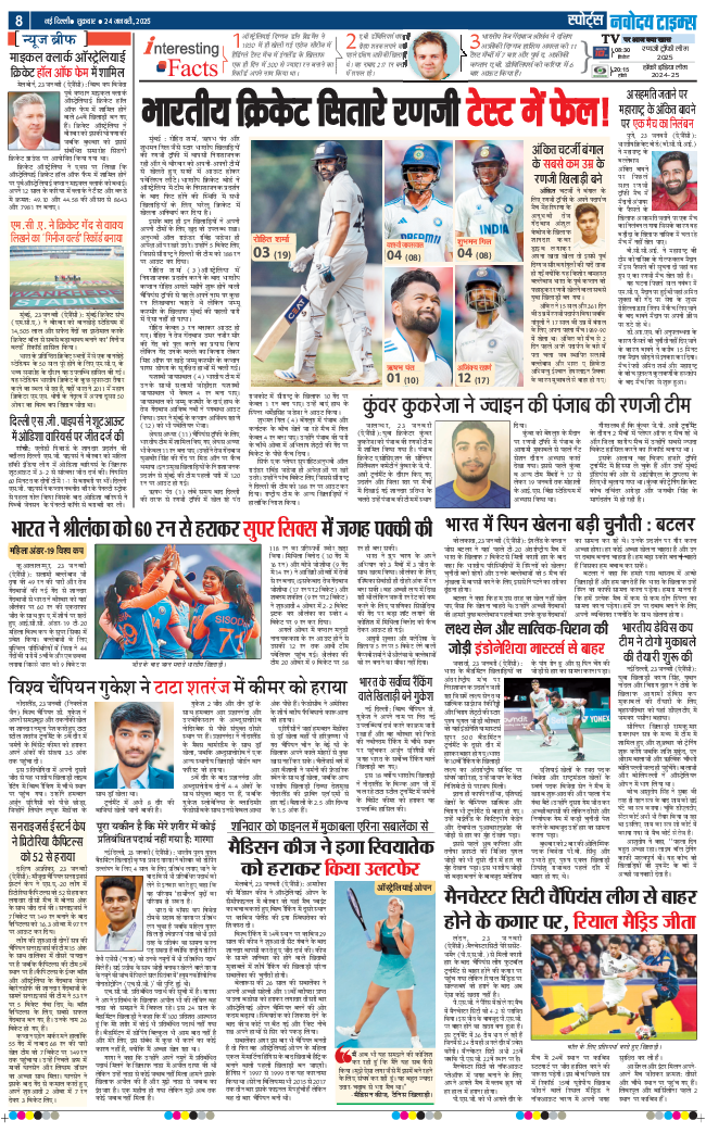 THE NAVODAYATIMES NCR MAIN 2025-01-24