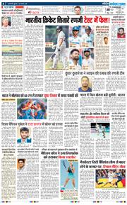 THE NAVODAYATIMES NCR MAIN 2025-01-24