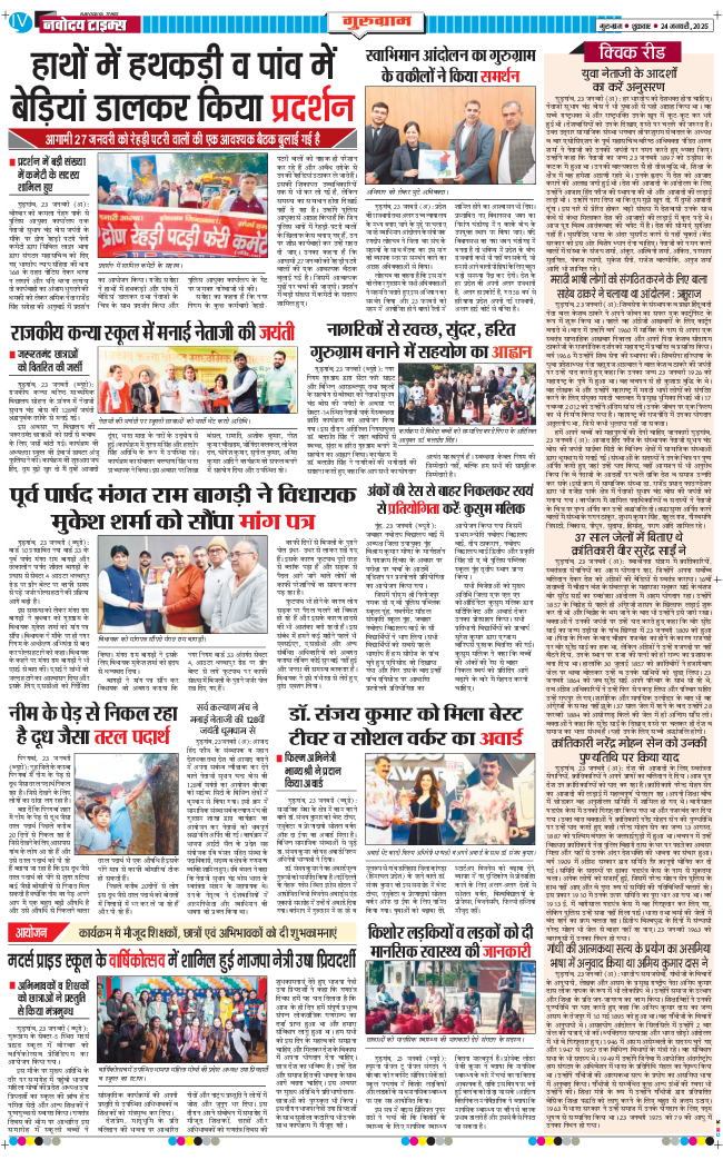 Gurgaon 2025-01-24