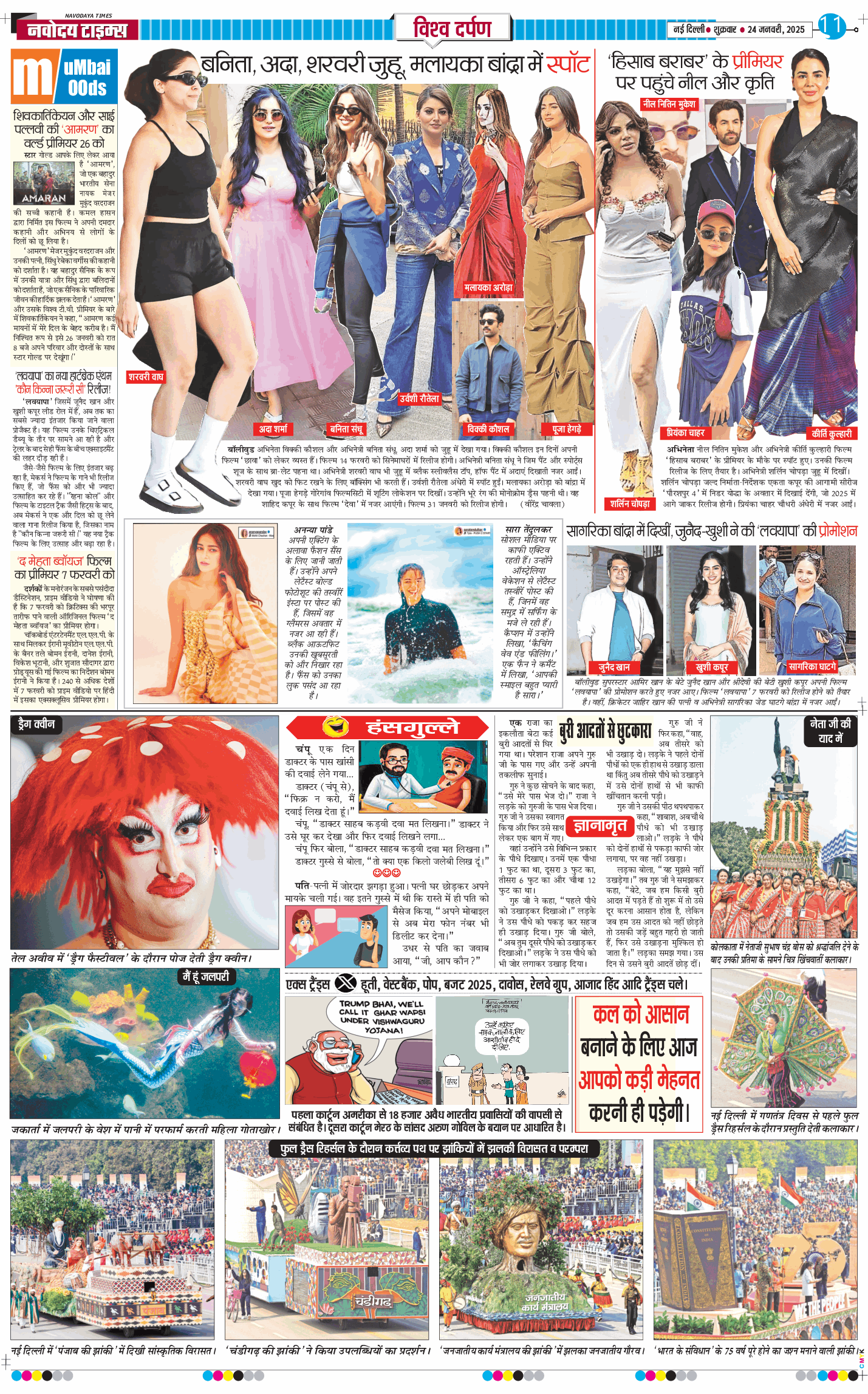 Main Edition 2025-01-24