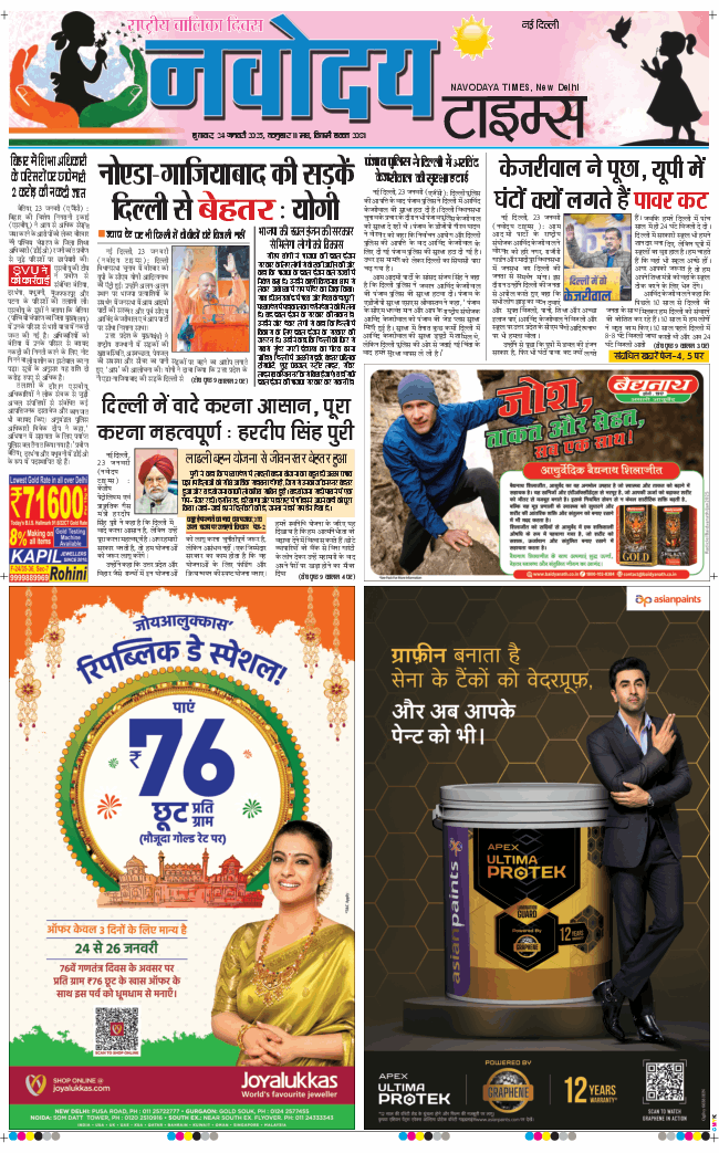 Main Edition 2025-01-24