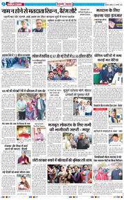 THE NAVODAYA TIMES MAIN UTTARAKHAND AND DEHRADUN 2025-01-24