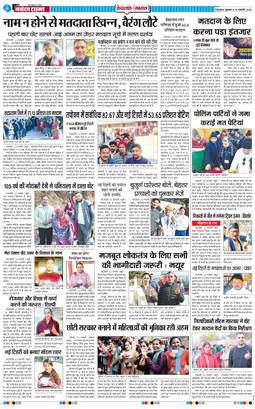 THE NAVODAYA TIMES MAIN UTTARAKHAND AND DEHRADUN 2025-01-24