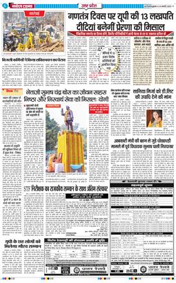 THE NAVODAYA TIMES MAIN UP 2025-01-24